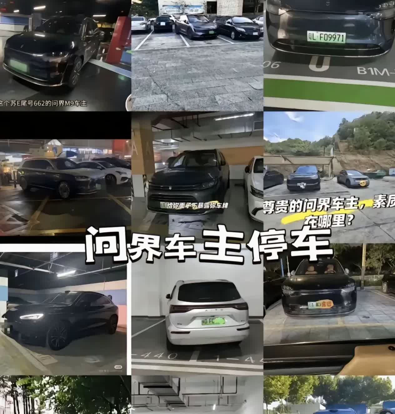 自从理想法务说要打击抹黑品牌的自媒体，一下子就刷不到理想乱停车的帖子了