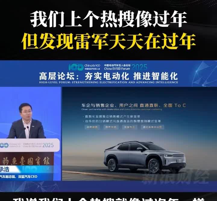 　“我们上个热搜就像过了次年一样，而小米的雷军是天天都在过年，有些时候还是一天过