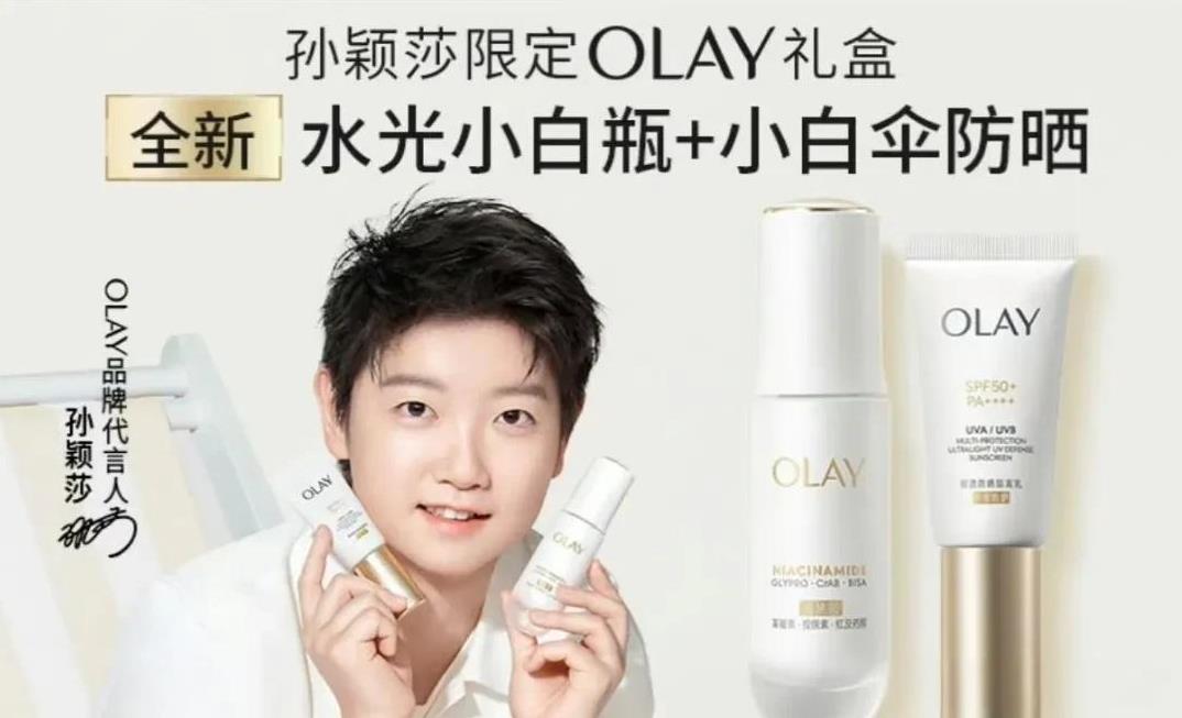 看看国乒明星们最新的商务代言有哪些。
1.孙颖莎:维达，玉兰油，维森马吉拉香氛。