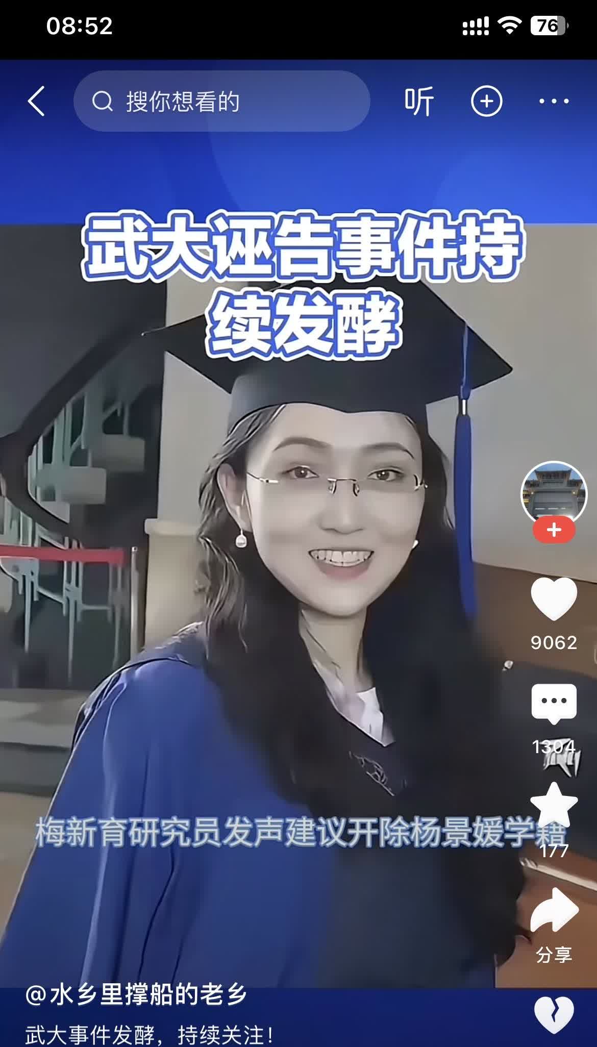 刚刚刷到一条新闻
就是武汉大学图书馆性骚扰事件
事情的原因可能是男性身体不舒