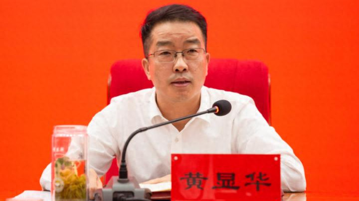 黄显华，自动投案