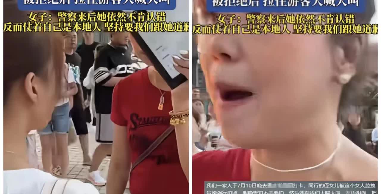 重庆红衣女子辱骂抢夺游客手机，

带到警局后竟然让游客道歉！

重庆这是
