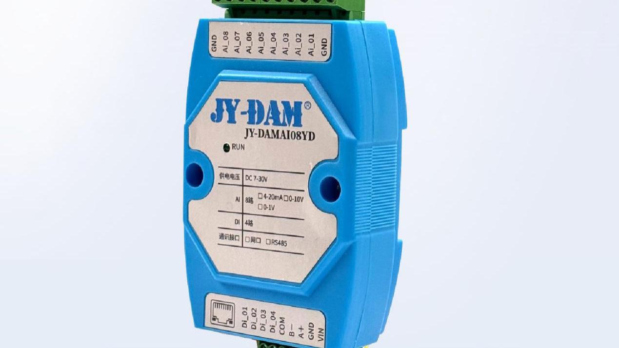 16位AD高精度采集+断电保存：模拟量模块的电流电压参数安全存储方案