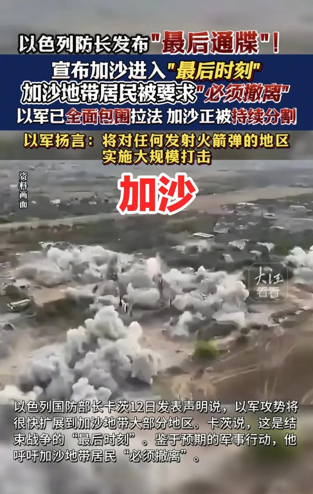 以色列将继续在加沙地区展开大规模军事行动，以解救其剩余的被哈马斯扣押的以色列人质