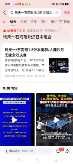 大家看到了吗？都输了。
男双输，女双输，混双也输。
再这样下去我们的国球没有任何