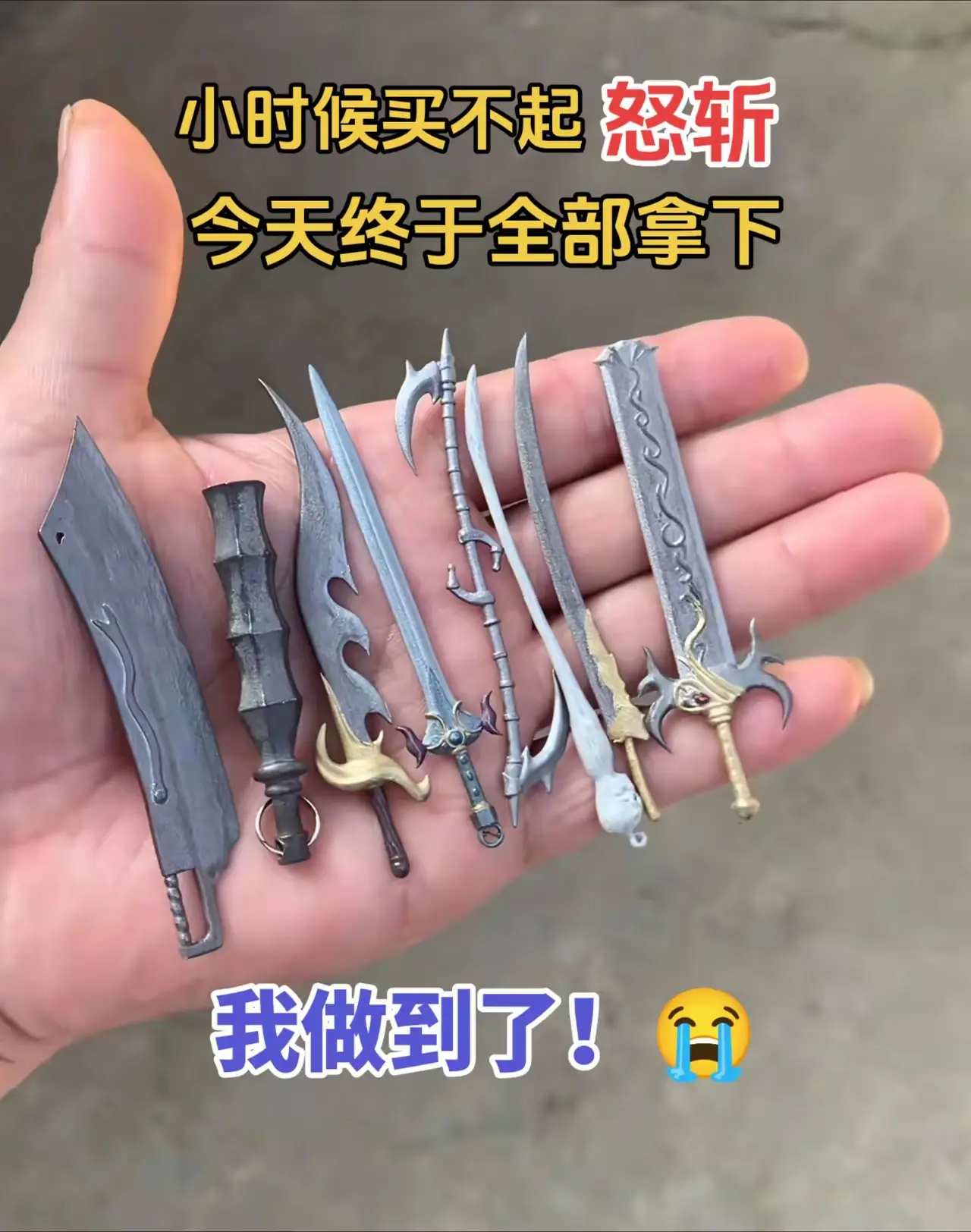 20年之后的今天，我做到了
记得第一次玩传奇时。一群兄弟。不是法师就是道士。我这