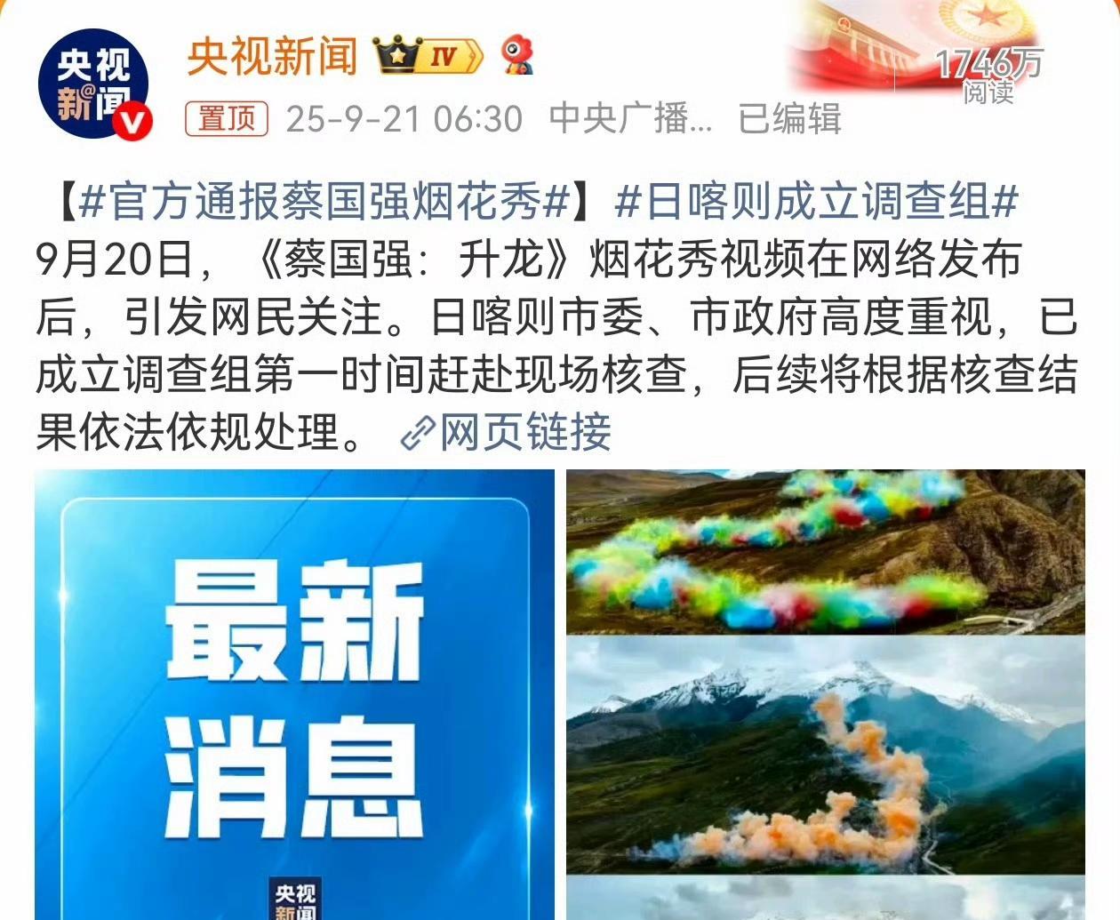 始祖鸟就别辩解了，认认真真捐点钱给西藏搞生态修复，诚意足够大，肯定能得到市场谅解