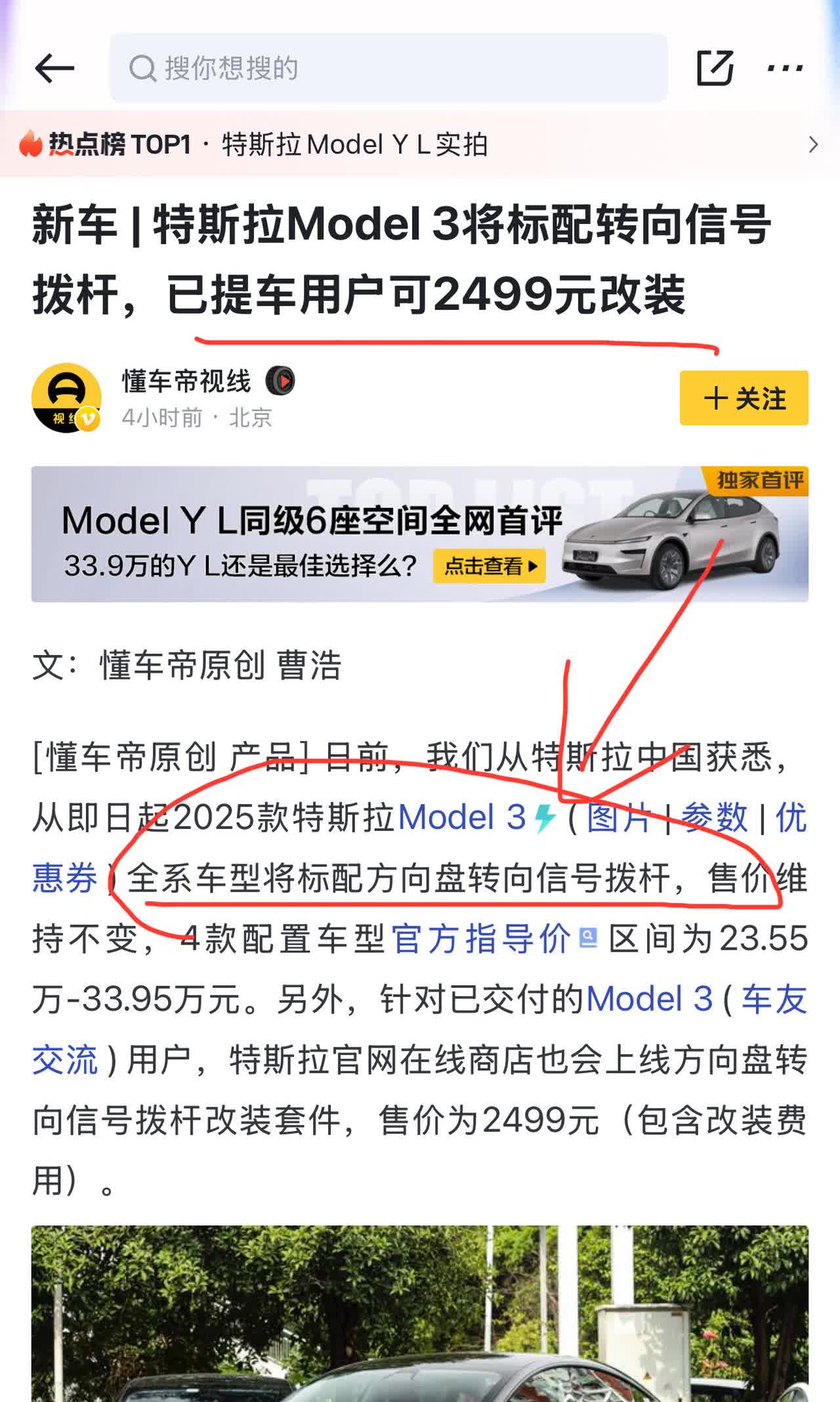 终于，
特斯拉新3终于加回变道拔杆。
从23年11月至今25年8月，
时间