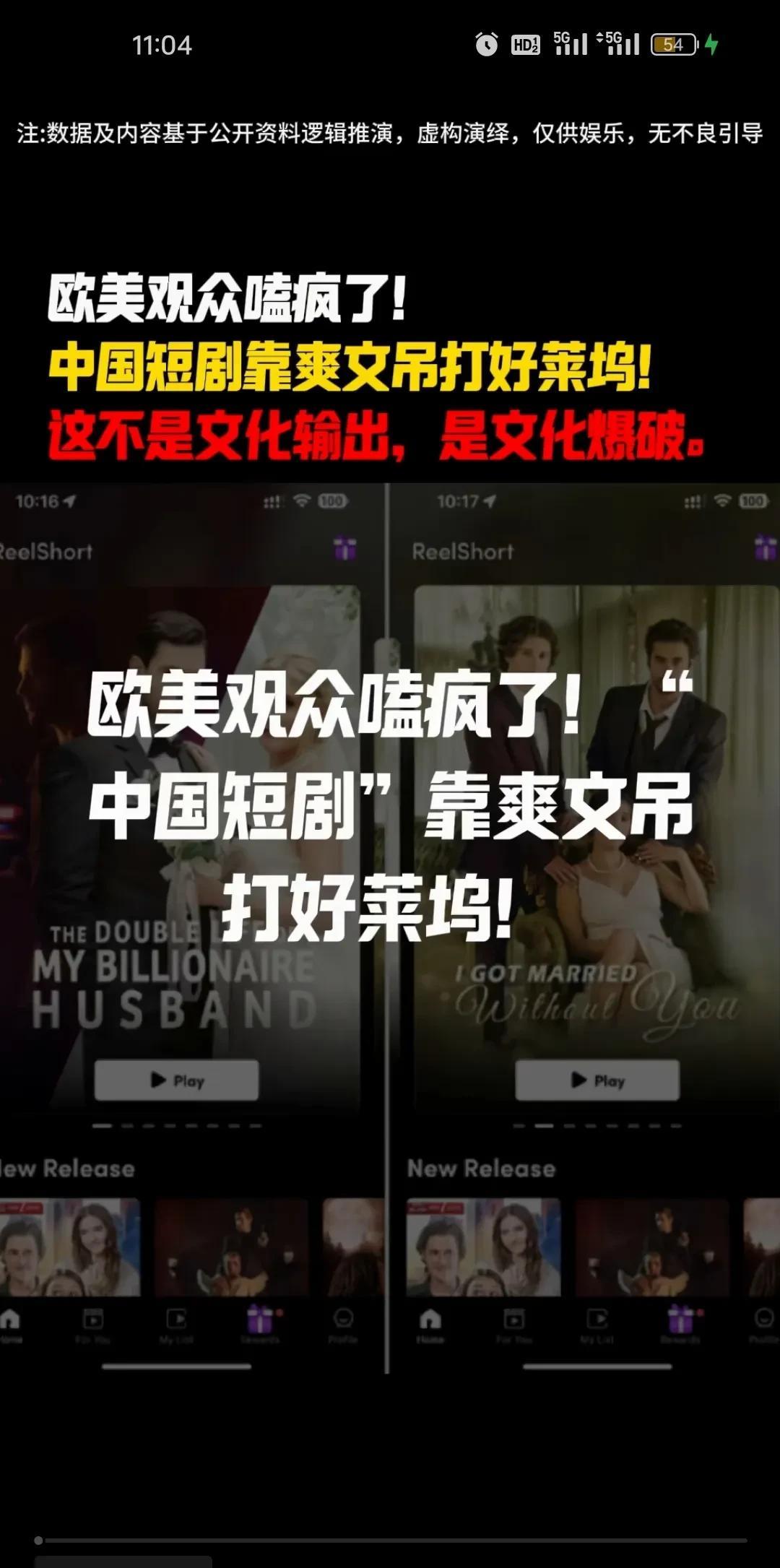 哈哈哈，爽文短剧就像会传染，任你黑人白人老外都躲不开，什么俗不俗，能让你掏钱就行