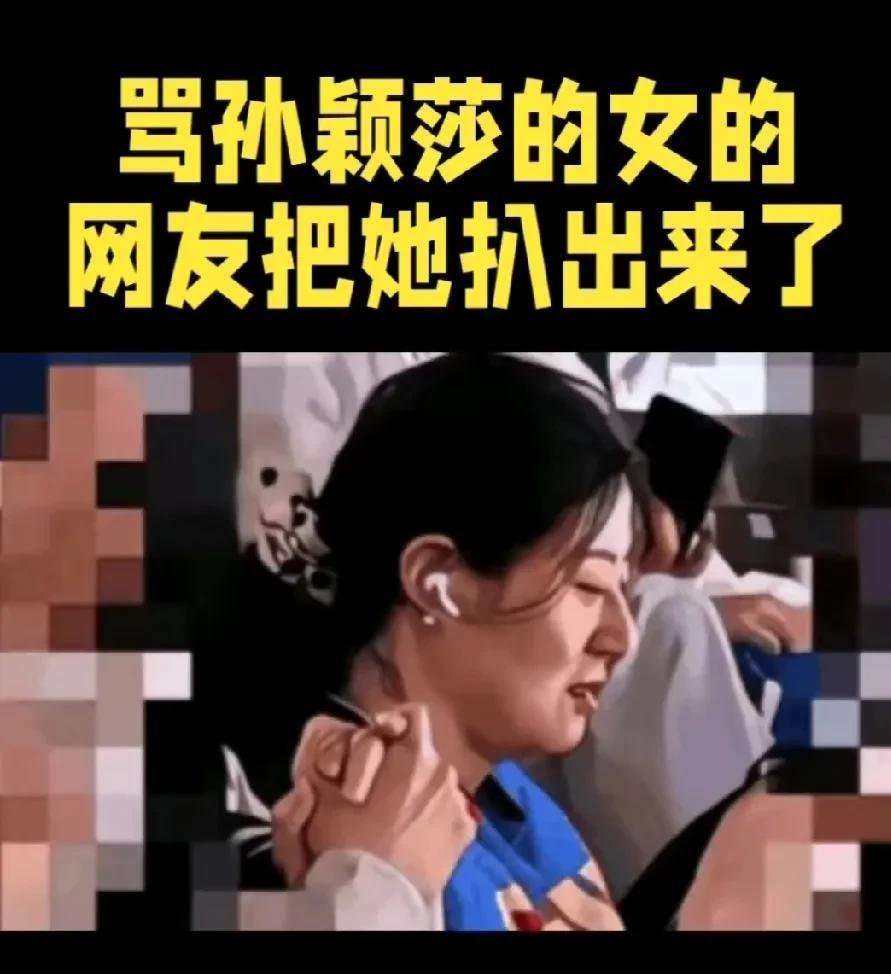 不知有什么深仇大恨，竟然跑到国外去，辱骂莎莎！
看莎莎胜利后，强忍泪水的样子，就
