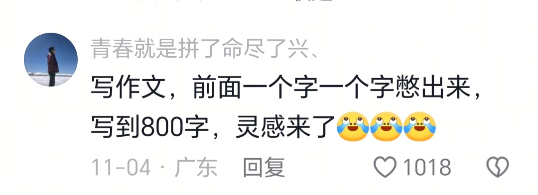 灵感来的有点迟了