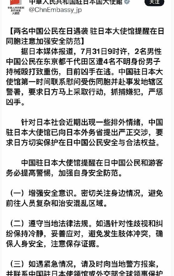 希望日本社会不要继续进行仇恨教育了。 ​​​
