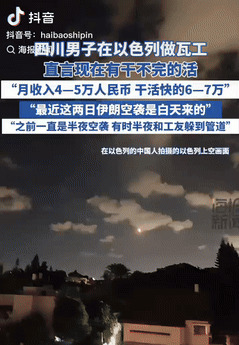 瓦工师傅战火捞金，月入五六万











啥？打仗还能挣大钱？四川的唐