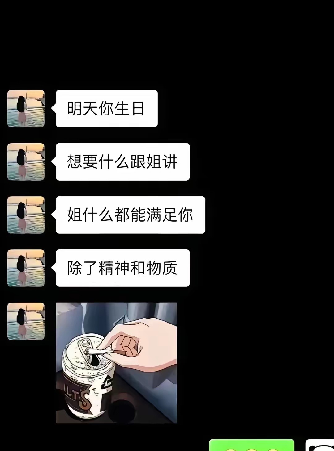 不懂就问，除了精神和物质，那还剩下什么？