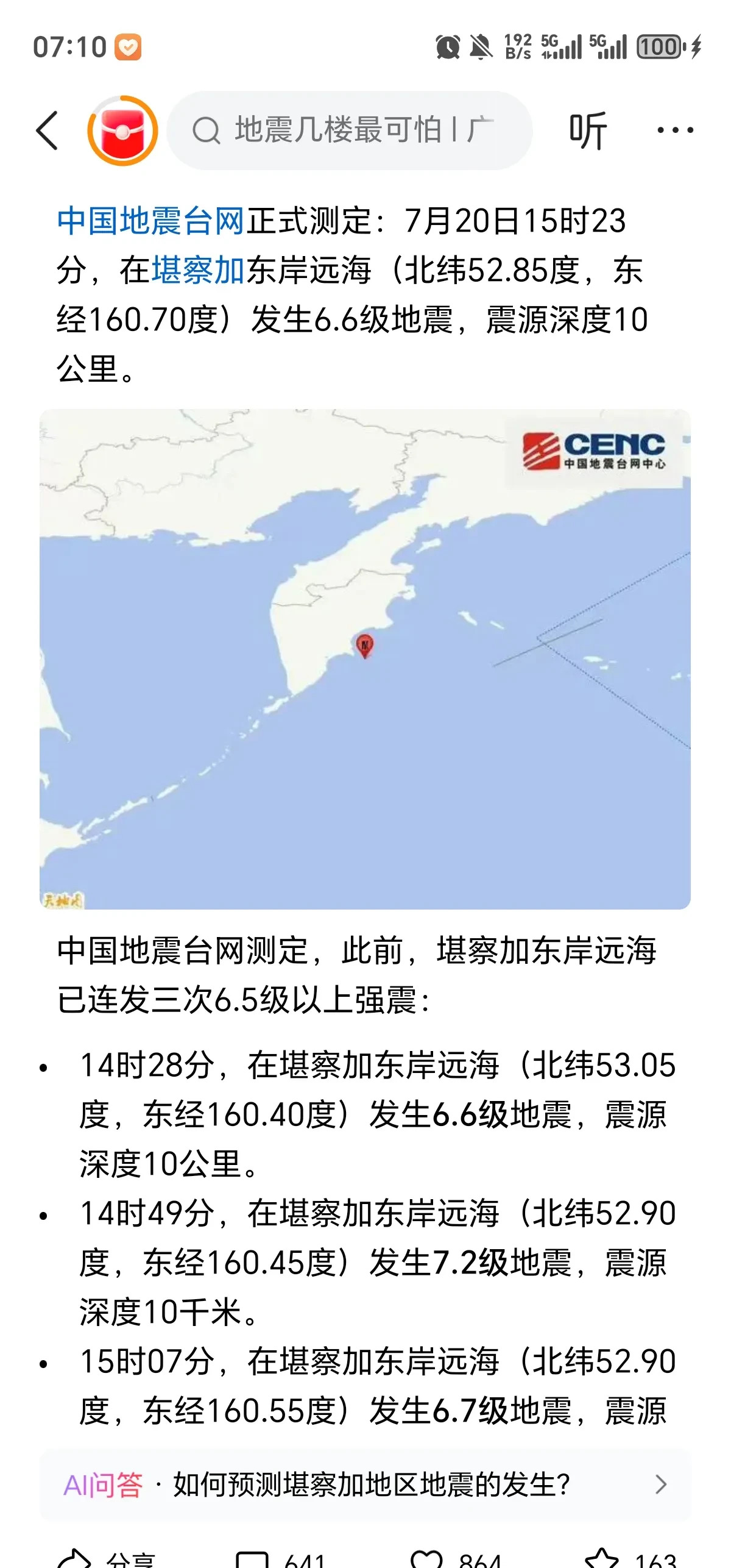 俄罗斯连震四次，乌克兰真硬气











**文章：**





