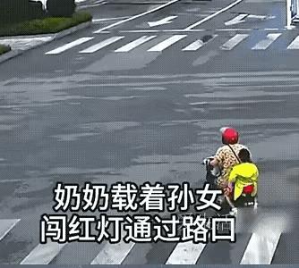 哎：为的啥呢？
这种行为太不应该了，于情于理都不该这样，闯红灯闯的是关口啊？侥幸