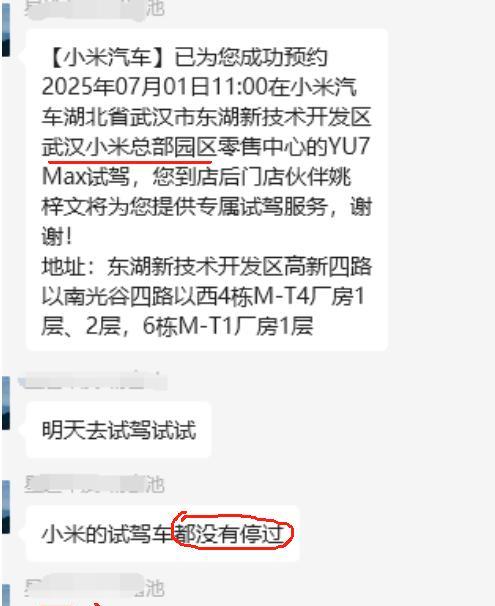 武汉小米总部园区的7台试驾车，连轴转，都排不过来预约试驾的。这是15年前抢小米手
