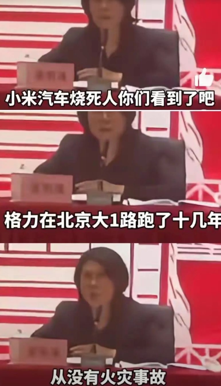 董明珠内涵小米: 格力汽车跑了十多年，没出过火灾事故！

4月23号，刚刚上任的