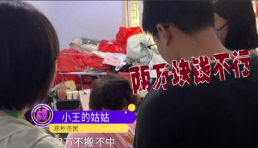 “让我搬走可以，先拿钱出来”。郑州一位女子的亲姑姑，霸占着她家的拆迁房近10年，