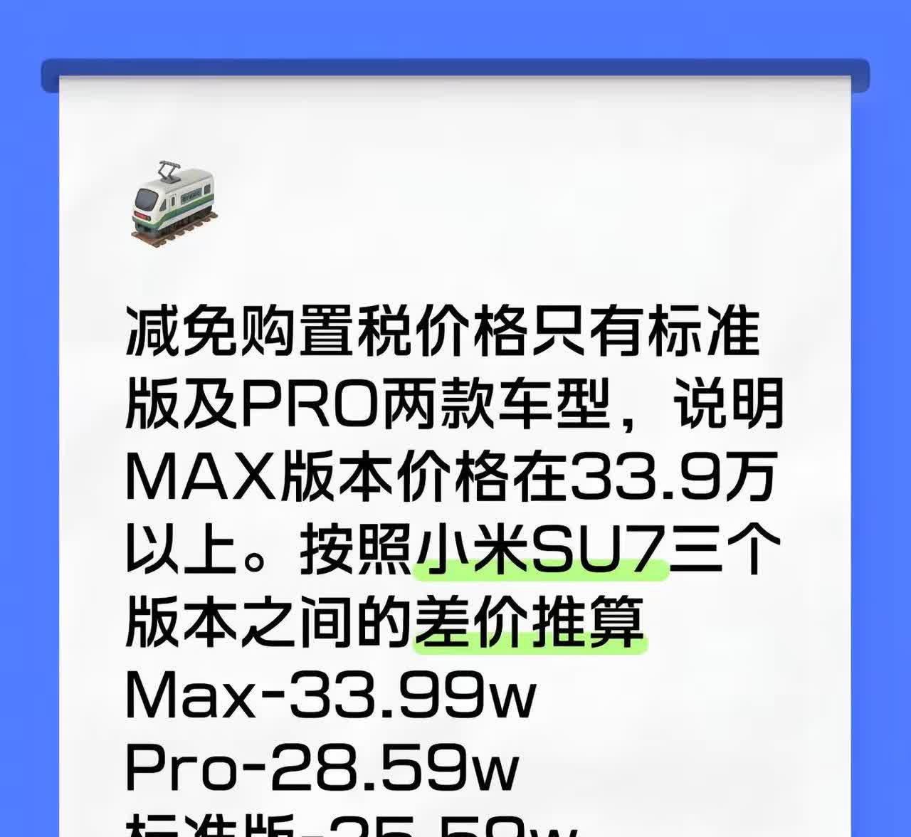 YU7最终价格曝光！基本上确定这个价格！大家还会为这个价格买单嘛？