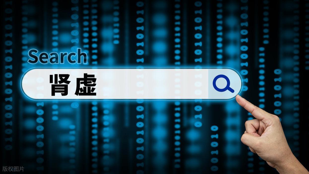 年纪轻轻却像70岁老人？只因你的肾精正在悄悄流失！一方终结流失
