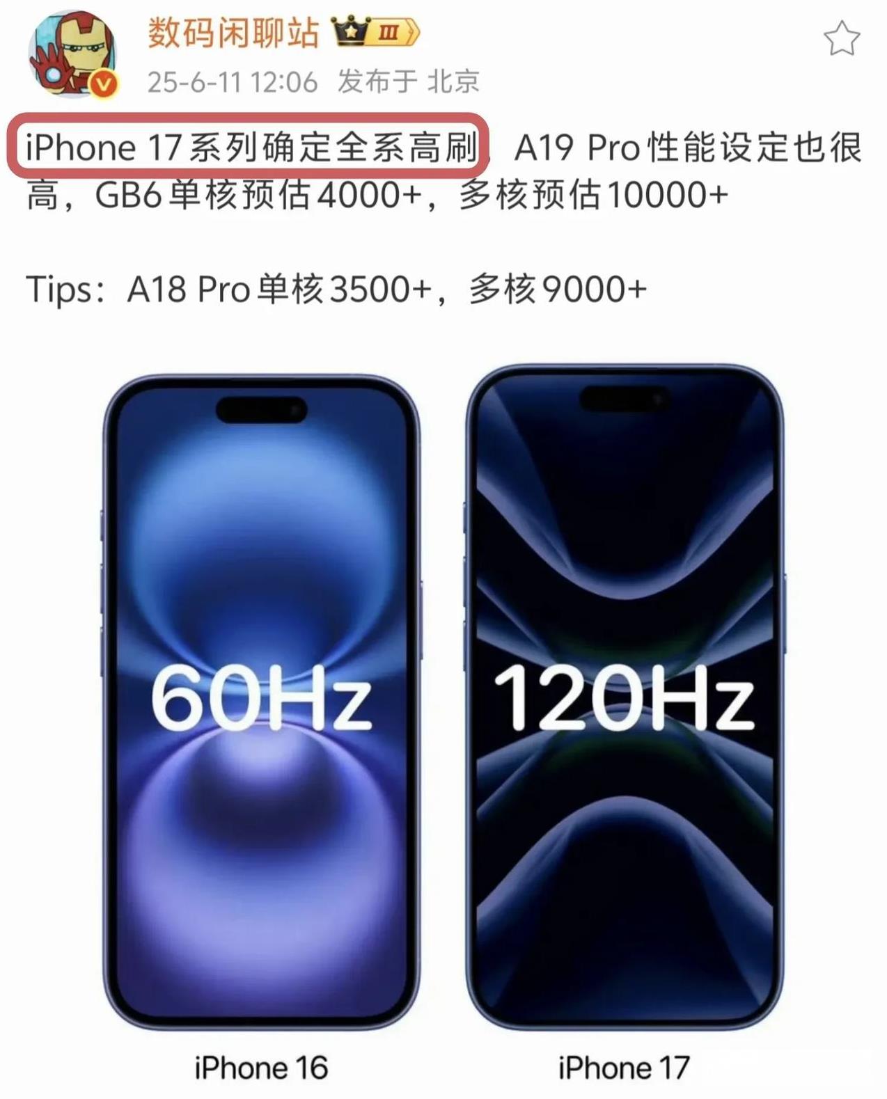 苹果A19Pro肯定非常强
其实不用看硬件跑分层面的爆料都知道
单从iOS26的