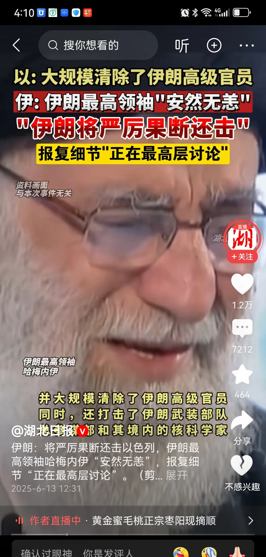 伊朗：不还手，只升旗！











真是让人目瞪口呆！这伊朗，简直是把