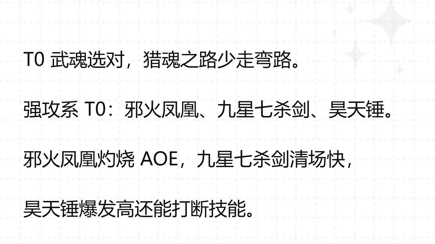 斗罗大陆猎魂世界兑换码2026最新武魂阵容搭配