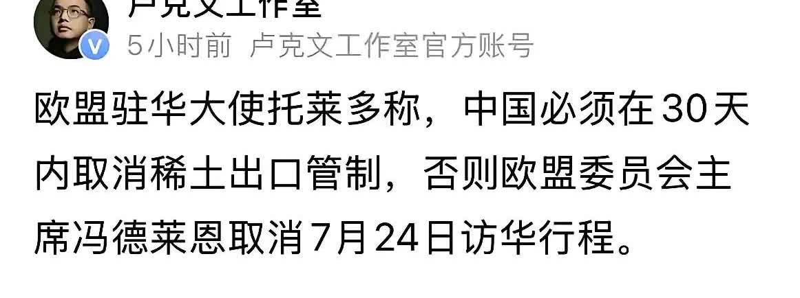 欧盟双标的嘴脸，
他们怎么不把光刻机的限制取消了。