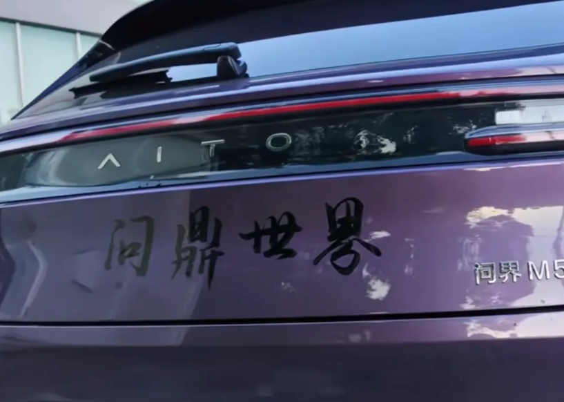 问鼎世界华为ADS只是必要条件，爱民不是充分条件，当最后一个大央企也臣服于华为智