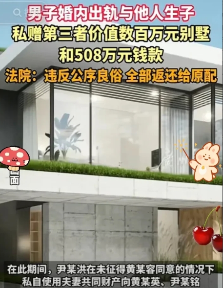 这下小三真的是被白嫖了，
一毛钱没赚，
还给别人生了孩子。
中山的某个男子，
婚