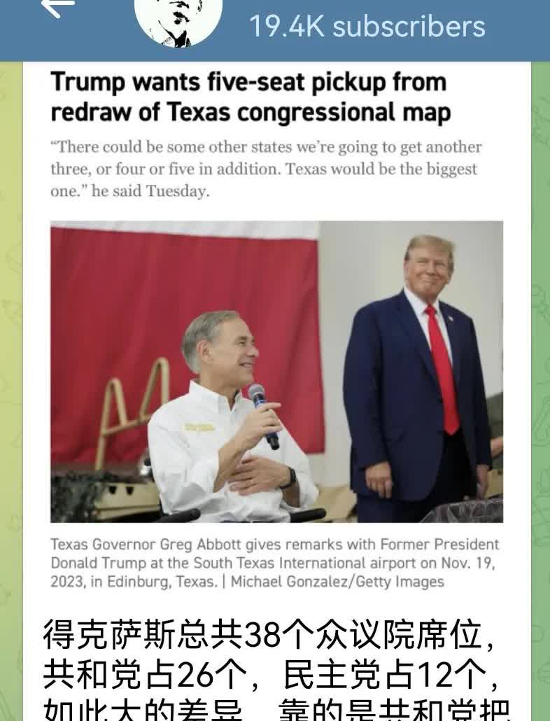 得克萨斯总共38个众议院席位，共和党占26个，民主党占12个，如此大的差异，靠的