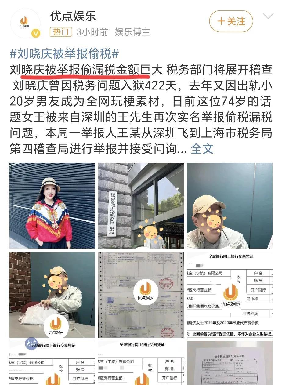 折腰折腰，这个名字是不是真的有点玄学。上一次是女主被举报“税务问题”，好不容易解