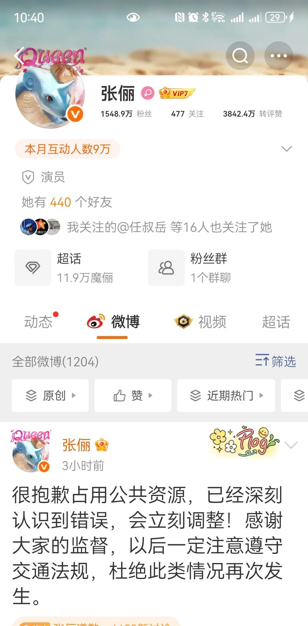 谁是张俪？