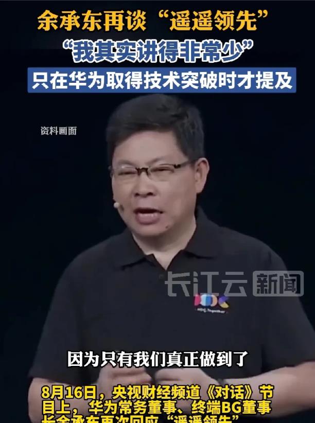 华为又放大招啦！8月15号，华为Pura80手机处理器， kirin9020惊艳