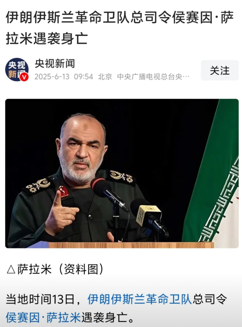 鄙视！伊朗革命卫队总司令+之前的伊朗总统+更之前的伊朗圣城旅指挥官苏莱曼尼+更更