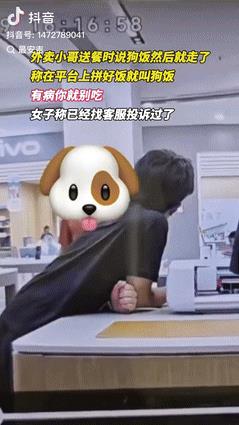 “这就是嘴欠的后果！”广东一外卖员送餐时，对着女顾客说了句“狗饭”就离开了，等女