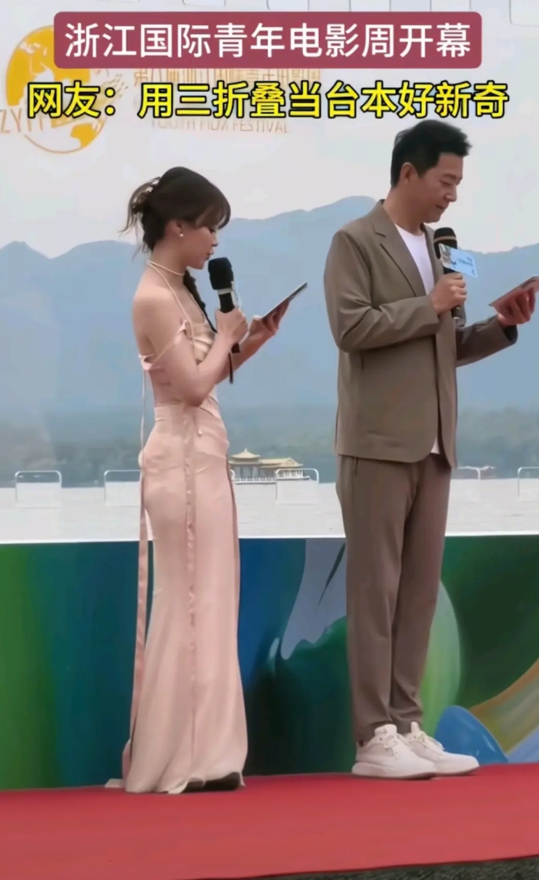 华为三折叠屏还是太全面了！
浙江国际青年电影周开幕式，主持人用华为三折叠当台本，