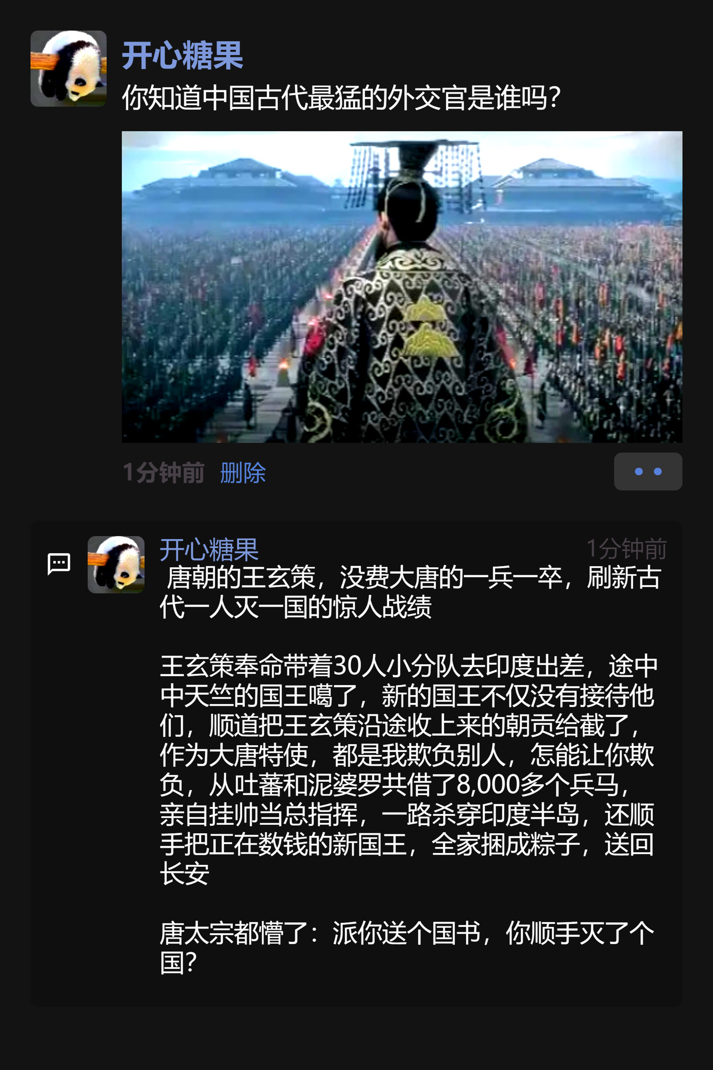 古代最猛的外交官是谁？我联想到庆余年的辛大人