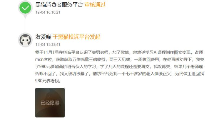 “别告诉子女”成诈骗话术，千名老人陷AI培训陷阱遭二次收割