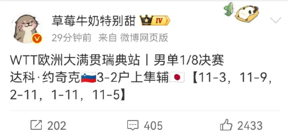 忙着一会没看比赛
达科和户上这场球怎么就十大诡异球之一了
这比分诡异