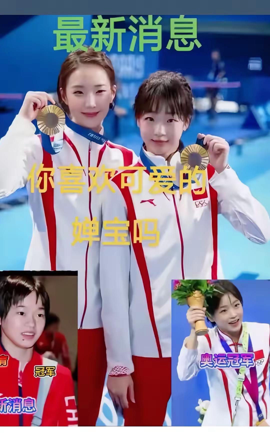 全红婵18岁首秀来临  她是世界冠军也是我的偶像 全红婵双肩包童趣十足  为国争