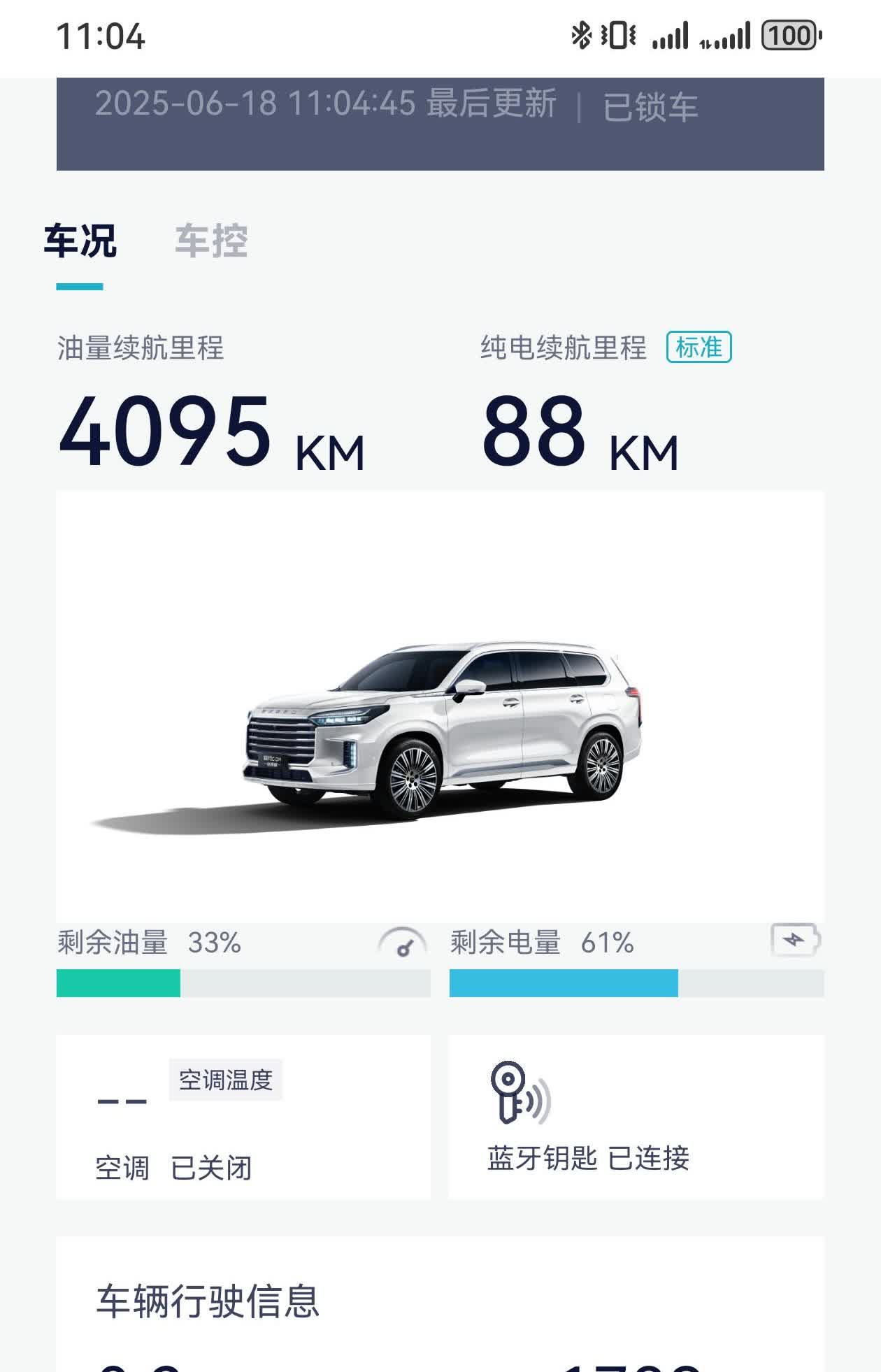 看我剩余续航，有不服气的不，晒图。今天打开手机APP，无意间发现油续航这个数了，