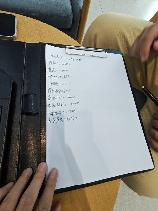 p7+顶配
销售给的价格，没有积分、电卡、充电桩。价格可以吗