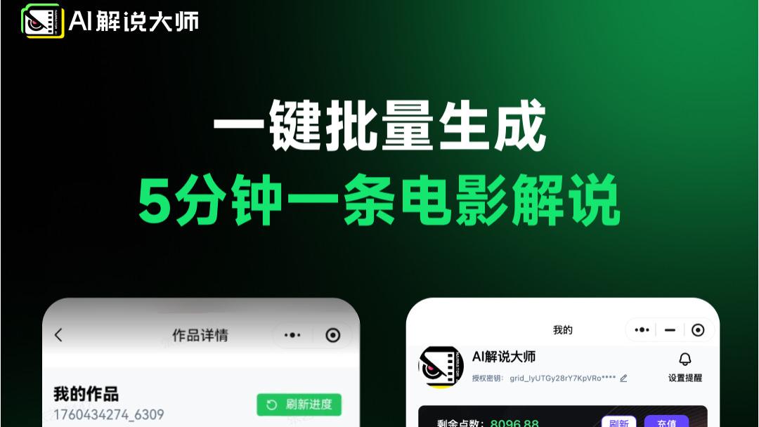 电影解说视频怎么做？全流程+AI一键成片工具
