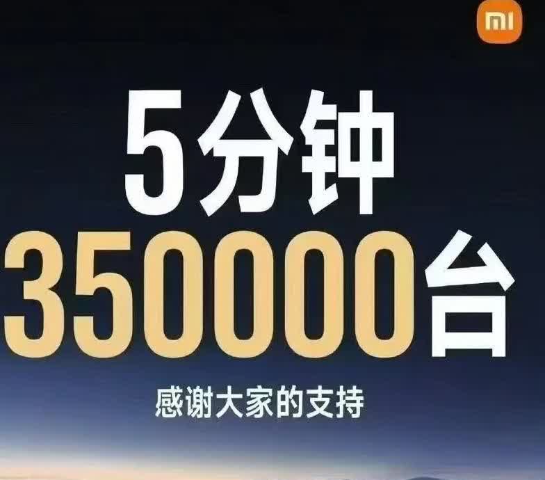 多少？？？？小米汽车绝对是中国汽车史乃至世界汽车史浓墨重彩，前无古人，后无来者的