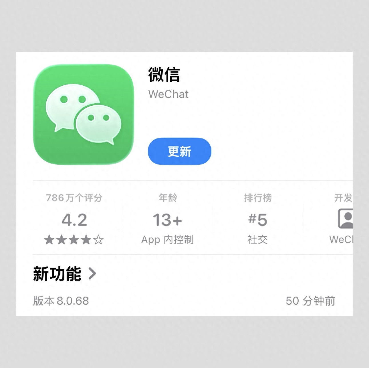 微信8.0.68更新，拉黑可以彻底屏蔽了