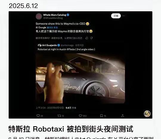 特斯拉Robotaxi夜间也在测试。