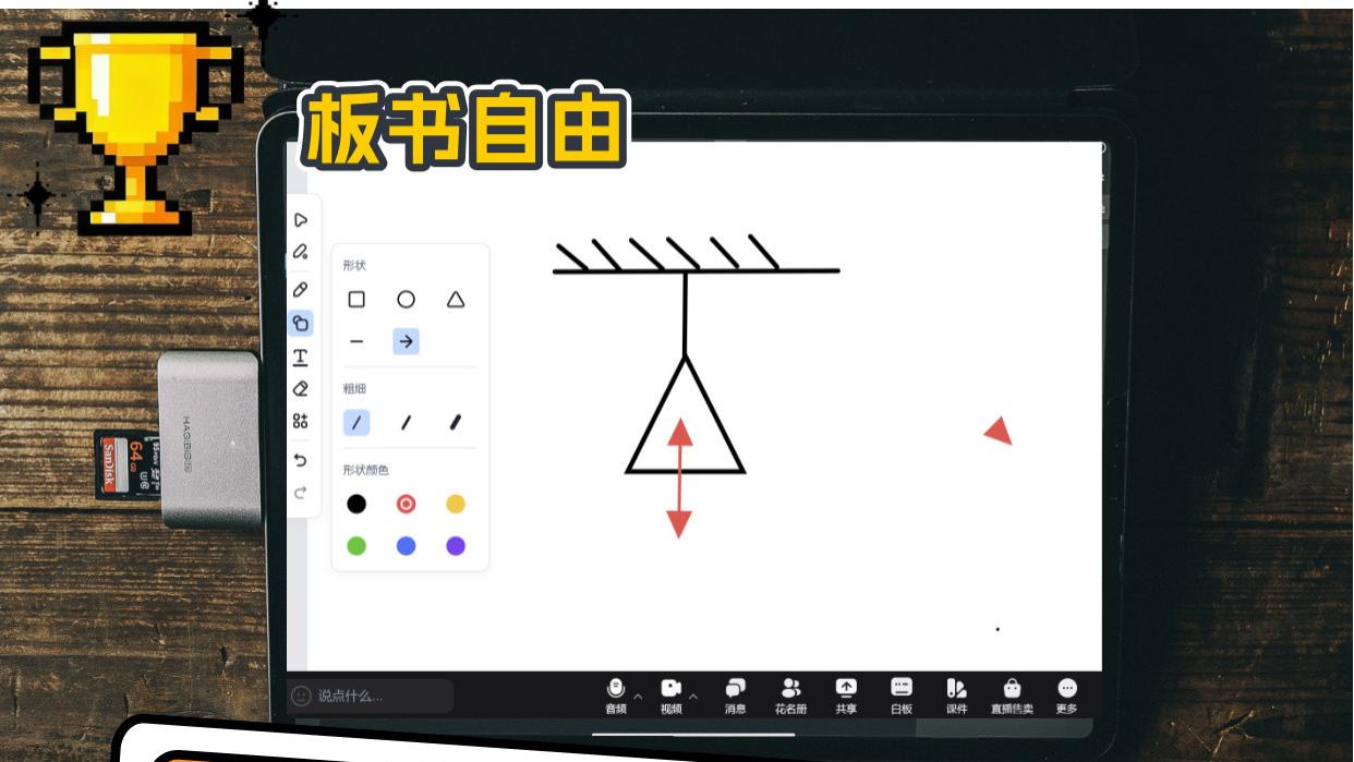 板书自由！魔果云课才是老师网课之光✨