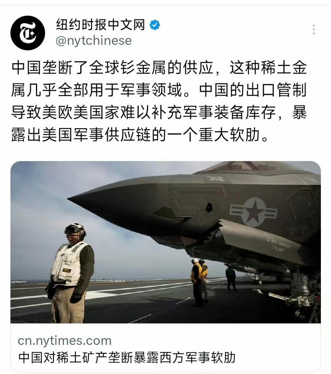 中国断供稀土金属出口，就是一击致命老美要害。
纽约时报称，中国垄断了全球钐金属的